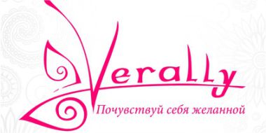 Вералли