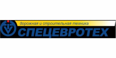 СпецЕвроТех