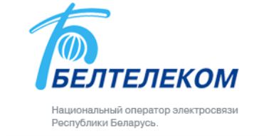 БелТелеком